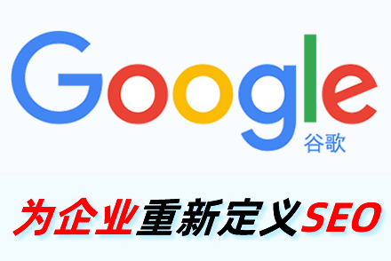 seo搜索优化